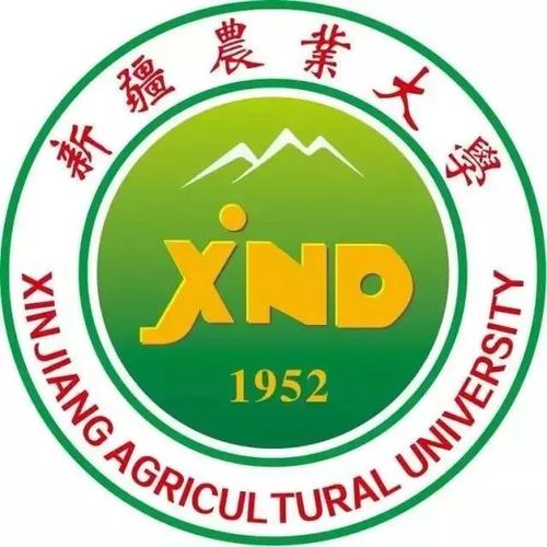 新疆農業(yè)大學